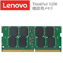 楽天市場】ThinkPad X240（増設メモリ｜PCパーツ）：パソコン・周辺 