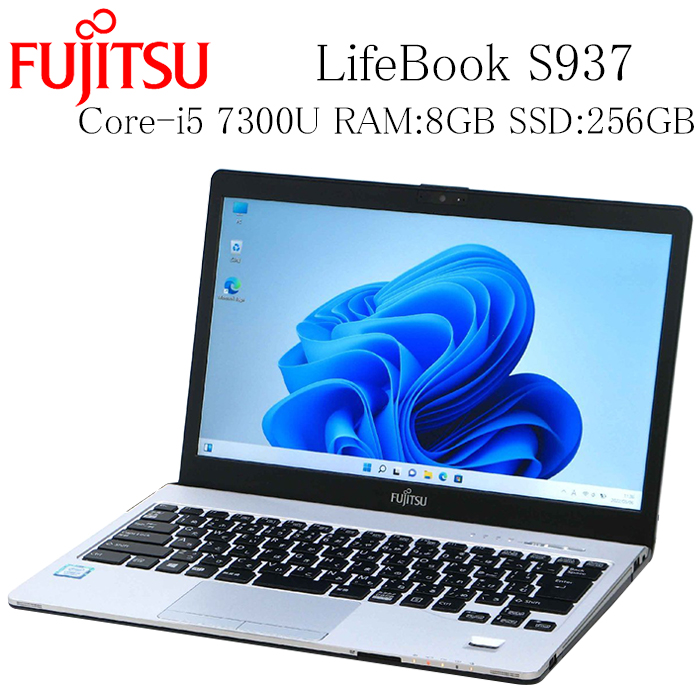 楽天市場】富士通 LifeBook S937 第七世代 Core-i5 7300U メモリ 8GB M