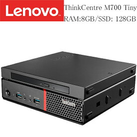 中古 Lenovo ThinkCentre M700 第六世代 Core-i5 6500T RAM:8GB M.2 SSD:128GB Windows 11 Pro 64bit光学ドライブ DP USB3.0 TPM2.0 UEFI BOOT 中古パソコン デスクトップPC レノボ