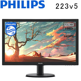 Philips 223v5 22インチワイド液晶モニター FHD 1920x1080 LED 液晶ディスプレイ 入力端子：HDMI VGA 60Hz ノングレア 中古液晶モニター ディスプレイ スピーカー非搭載