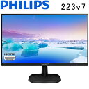 Philips 223v7 22インチワイド液晶モニター フレームレス　FHD 1920*1080 LED 液晶ディスプレイ 入力端子：HDMI VGA 60Hz　PS5 Switch対応 ノングレア 中古液晶モニター スピーカー内蔵