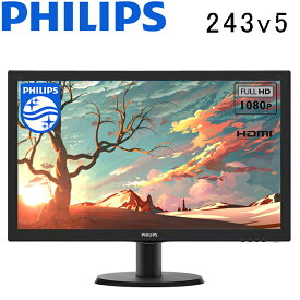 Philips 243v5 23.6インチワイド液晶モニターFHD 1920*1080 LED 液晶ディスプレイ 入力端子：HDMI VGA DVI 60Hz スピーカー内蔵　PS5 Switch対応 ノングレア 中古液晶モニター