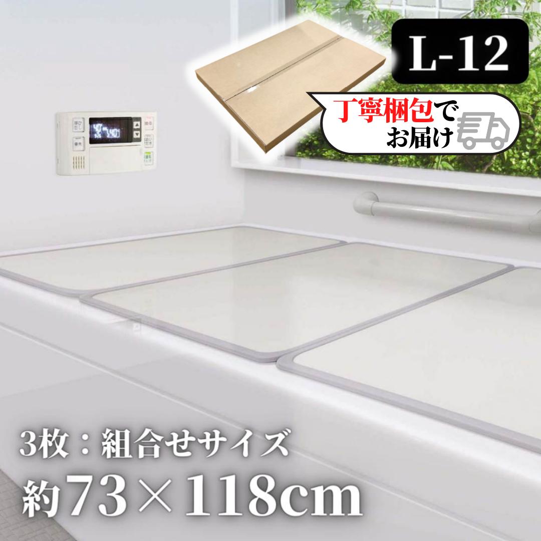 風呂ふた 73×118の人気商品・通販・価格比較 - 価格.com