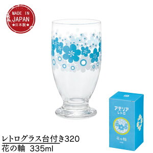 gOXt320 Ԃ̗ 335ml | g gKX g^u[ vgOX Rbv KXH a rtOX ^u[ ptFOX JtF ag O
