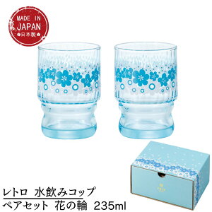g ݃Rbv yAZbg Ԃ̗ 235ml | g gKX g^u[ vgOX Rbv KXH a OX ^u[ ptFOX JtF ag 