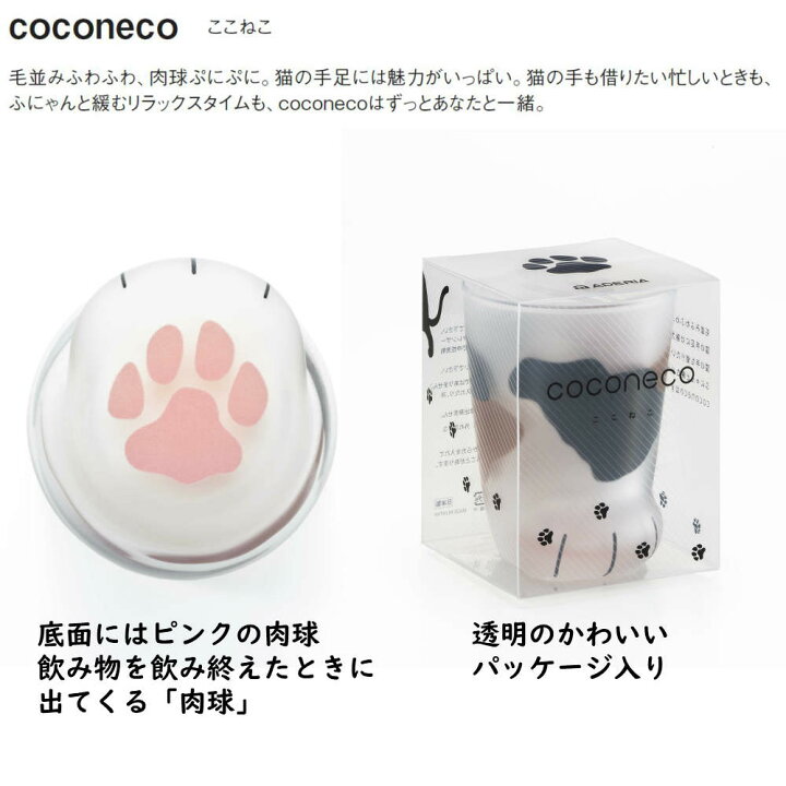 楽天市場 猫グラス Coconeco ここねこグラス ここねこタンブラー ここねこコップ ネコ 猫 ここねこ タンブラー コップ グラス ミケ ブチ 茶トラ 親猫ミケ 親猫トラ 親猫ブチ ガラス食器 石塚硝子 アデリア 誕生日プレゼント 丸福商店 楽天市場 猫グラス Coconeco ここねこグラス ここねこタンブラー ここねこコップ ネコ 猫 ここねこ タンブラー コップ グラス ミケ ブチ 茶トラ 親猫ミケ 親猫トラ 親猫ブチ ガラス食器 石塚硝子 アデリア 誕生日プレゼント 丸福商店