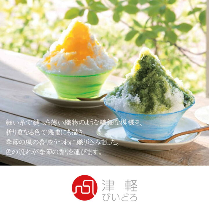 楽天市場 津軽びいどろ かき氷 器 沙織 小鉢 花風 海風 木葉風 最大12 5 高5cm 日本製 デザート鉢 おしゃれ かわいい かき氷鉢 小鉢 ガラス食器 手作り インスタ映え 単品 丸福商店