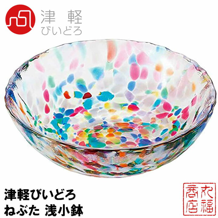 楽天市場 津軽びいどろ ガラスボウル 浅 小鉢 ねぶた 最大径約11cm 日本製 F 豆皿 おしゃれ 小鉢 ガラス 食器 青森 皿 器 食器 ねぶた おしゃれ インテリア 日本 伝統工芸 食卓 ガラス 単品 丸福商店