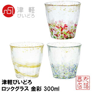 Ìyтǂ ɂƂ bNOX 300ml X؋ I[hOX ytEEz pؔ {brocks glass t[Jbv ^u[ Rbv ؔ Mtg 蕨  K