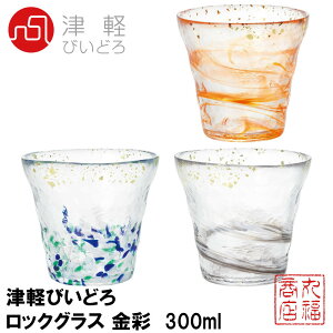 Ìyтǂ ɂƂ bNOX 300ml X؋ I[hOX y[EEz pؔ {brocks glass t[Jbv ^u[ Rbv ؔ Mtg 蕨  K