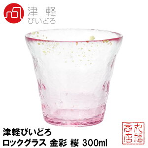 Ìyтǂ ɂƂ bNOX 300ml X؋ I[hOX yz pؔ { F71471brocks glass t[Jbv ^u[ Rbv ؔ Mtg 蕨  KX