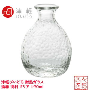 徳利 耐熱 ガラス 酒器の人気商品 通販 価格比較 価格 Com