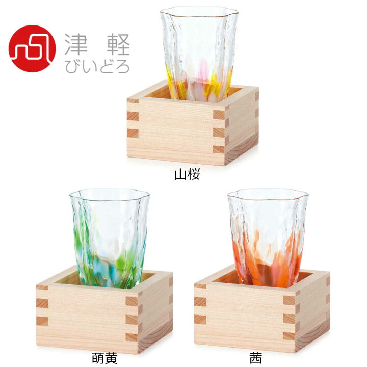 楽天市場 津軽びいどろ 日本酒グラス 枡付き 杯 花凛 山桜 萌黄 茜 125ml 日本製 日本酒 メンズ 男性 喜ぶ 父親 グラス 日本製 酒好き おしゃれ 父の日 冷酒 ミニグラス 単品 丸福商店