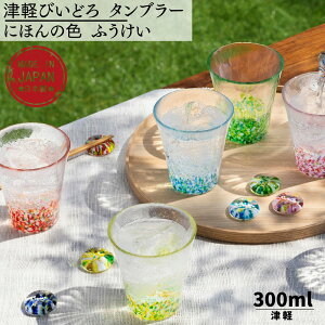 Ìyтǂ ^u[ M 300ml ɂق̐F ӂ{ ϔ |  킢 r[OX rAOX ^u[ KX t[OX KXRbv Y_ ACXR[q[ 