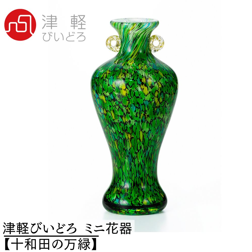 ガラス 津軽びいどろ 花瓶の人気商品・通販・価格比較 - 価格.com