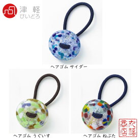 楽天市場 津軽びいどろ ヘアの通販