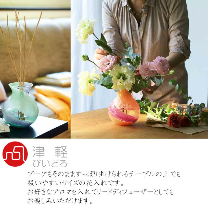 楽天市場 津軽びいどろ 花瓶 ガラス ブーケポット 花しずく ラベンダー F オレンジ F ブラック F 花瓶 花器 ミニ花瓶 フラワーベース プレゼント 贈り物 母の日 ホワイトデー ガラス食器 石塚硝子 アデリア 誕生日プレゼントハンドメイド 手作り