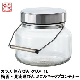 楽天市場 梅干し漬け容器の通販