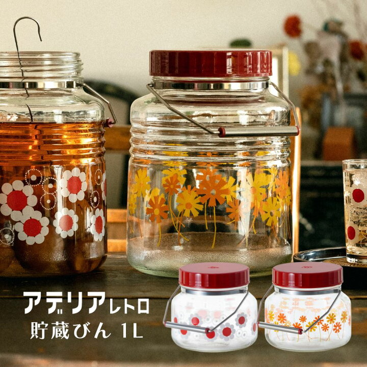 楽天市場】レトロ 貯蔵びん 1L | レトロガラス コンテナー 保存容器 