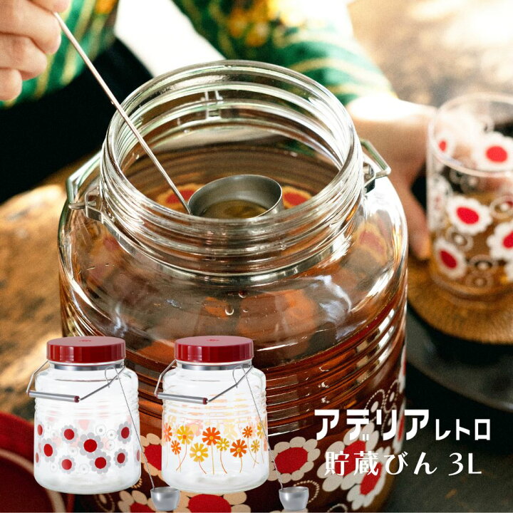 楽天市場】レトロ 貯蔵びん 3L | レトロガラス コンテナー 保存容器 