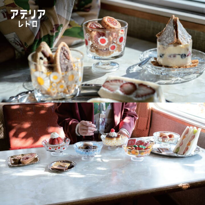 楽天市場】レトロデザートカップ 脚付き 浅型 | レトロガラス レトロ 