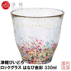 Ìyтǂ bNOX ͂Ȃы 330ml { F-71895b 킢 rocks glass t[Jbv ^u[ Rbv Mtg 蕨  KXH Pi