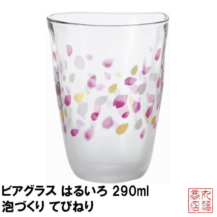 楽天市場 ビアグラス はるいろ 290ml 泡づくり てびねり 日本製 9548 おしゃれ かわいい ビールグラス グラス コップ タンブラー フリーグラス 丸福商店