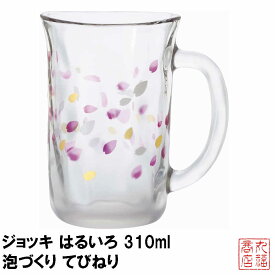 ジョッキ はるいろ 310ml 泡づくり てびねり 日本製 9549｜おしゃれ かわいい ビールグラス グラス コップ タンブラー フリーグラス 新生活 グラス 泡 父の日 ガラス食器 ジョッキビール 美味しい 桜 ジョッキ