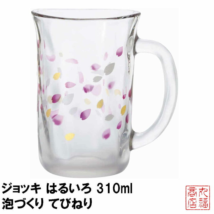 楽天市場 ジョッキ はるいろ 310ml 泡づくり てびねり 日本製 9549 おしゃれ かわいい ビールグラス グラス コップ タンブラー フリーグラス 新生活 グラス 泡 父の日 ガラス食器 ジョッキビール 美味しい 桜 ジョッキ 丸福商店