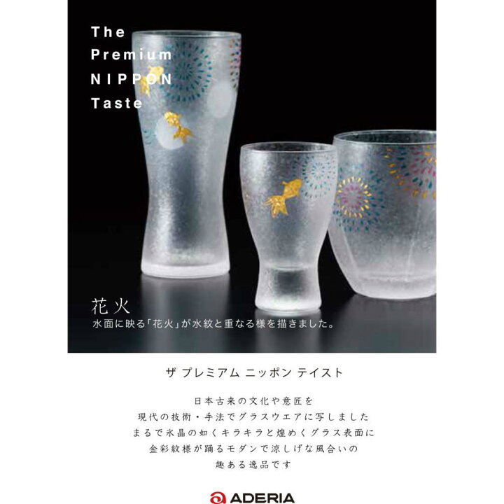 楽天市場 ビールグラス ブルー 310ml プレミアムニッポンテイスト金魚花火 ビアグラス 泡づくり機能付 ペアギフト 日本製 S6269 おしゃれ かわいい 和風 和柄 グラス ガラス食器 ビアグラス ギフト プレゼント 父の日 丸福商店