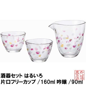 Zbg ͂邢 Ќt[Jbv/160mlA/90ml Ăт˂ { S-6318bƂ u {   a G   䒖 킢 킢 
