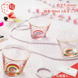 ߂łmono Ɗy u 90mlbZbg hakata edo oyama ͂   Â 傱  OX KX Rbv  Ƃ   ̂ ]ː؎q Ìy тǂ u t V