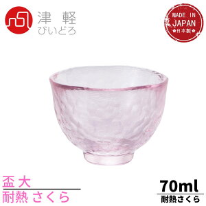 お猪口 とっくりの人気商品 通販 価格比較 価格 Com