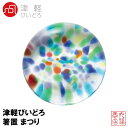 津軽びいどろ 箸置 まつり 最大3.5×高さ1cm 日本製 F-71893｜おしゃれ かわいい 箸 箸置 単品