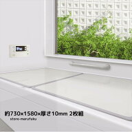 組合せ風呂ふた 2枚組 L-16 約73×158cm | 風呂蓋 ふた 蓋 風呂フタ 抗菌加工 防カビ加工 日本製フロフタ…