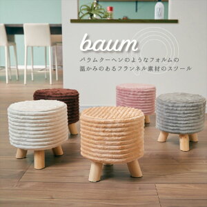 �y�݌Ɍ���z�t�����l���X�c�[�� baum�i�o�E���j W29×D29×H30cm | �֎q ������� �ؐ� �X�c�[�� �t�����l���X�c�[�� baum �o�E�� �`�F�A �C�X 5�F �}�C�N���t�@�C�o�[ �t�����l�� �I�[���V�[�Y�� 