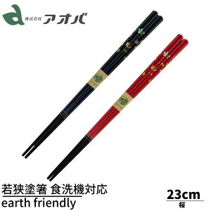 ዷh ƒpH@Ή earth friendly  23.0cm | ɔz GR n  z g TCNf gp ؍ގ gp ACL gp SDGs 킢  h 