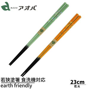ዷh ƒpH@Ή earth friendly ԉ 23.0cm | ɔz GR n  z g TCNf gp ؍ގ gp ACL gp SDGs 킢  h