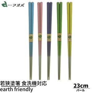 ዷh ƒpH@Ή earth friendly p[ 23.0cm | ɔz GR n  z g TCNf gp ؍ގ gp ACL gp SDGs 킢  h