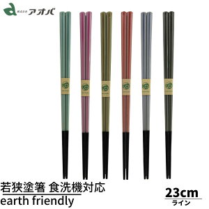 ዷh ƒpH@Ή earth friendly C 23.0cm | ɔz GR n  z g TCNf gp ؍ގ gp ACL gp SDGs 킢  h