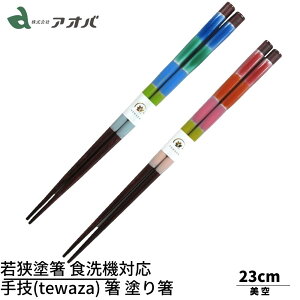 ዷh Z(tewaza)  h蔢 yƂڋ z23.0cm ƒpH@Ή | h ዷ ዷh蔢 ዷ h蔢 v[g h蔢 ዷ h蔢 El El