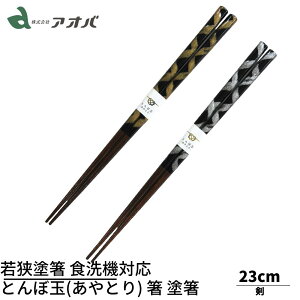 ዷh Ƃڋ(Ƃ)  h蔢 yz23.0cm ƒpH@Ή | h ዷ ዷh蔢 ዷ h蔢 v[g h蔢 ዷ h蔢 El El