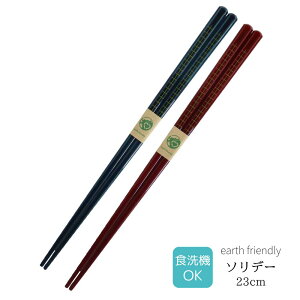 ዷh ƒpH@Ή earth friendly \f[ 23cm |  h蔢  GR n  z TCNf gp ؍ގ gp ACL gp SDGs 킢  h ዷ 