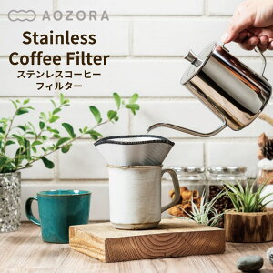 tB^[ R[q[ XeXR[q[tB^[ JԂg 11x14.5x11cm | hbp[ hbv y[p[X R[q[ RpNg ܂肽߂  JԂgp Lv ItBX