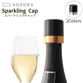 キャップ スパークリング ワインストッパー 栓 W3.9xH4.7xD3.9cm | 瓶栓 せん 保存栓 蓋 ふた スパークリングワイン ワイン用品 酸化防止 プラスチック製 密閉保存 ボトルストッパー 炭酸 ボトルキャップ保存 オシャレ シンプル あおぞら