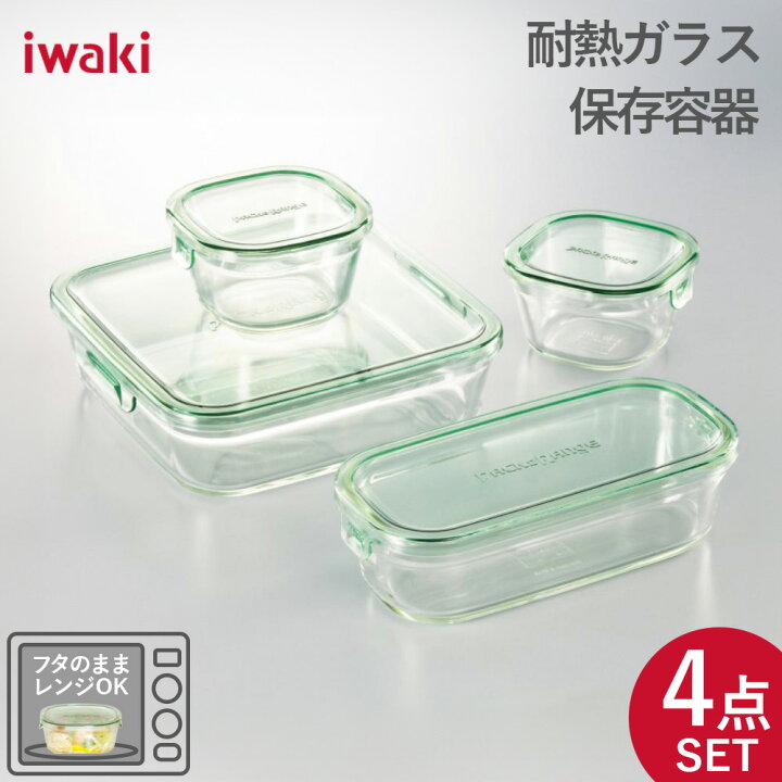 楽天市場 メーカー直送品 Iwaki イワキ 耐熱ガラス 保存容器 グリーン 4個セット パック レンジ 保存容器 ガラス おしゃれ 耐熱ガラス 保存容器 セット イワキ キッチン ギフトセット 保存容器ギフトセット キッチン耐熱ガラス Agcテクノガラス 丸福商店