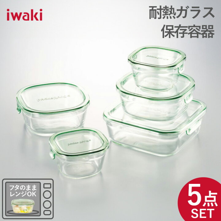 楽天市場 メーカー直送品 Iwaki イワキ 耐熱ガラス 保存容器 グリーン 5個セット パック レンジ 保存容器 ガラス おしゃれ 耐熱ガラス 保存容器 セット イワキ キッチン ギフトセット 保存容器ギフトセット キッチン耐熱ガラス Agcテクノガラス 丸福商店