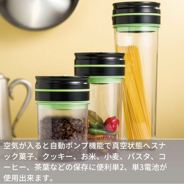 楽天市場】【メーカー直送品】ジアレッティ 自動真空キャニスター2本セット(1.0L1.8L) | 真空保存容器 電動 保存容器 保存 容器 セット パスタ コーヒー 粉 野菜 密閉容器 おしゃれ 真空パック機 キャニスター 茶葉 ペット フード 真空 自動 キャニスター 乾電池 パスタ ... 楽天市場】【メーカー直送品】ジアレッティ 自動真空キャニスター2本セット(1.0L1.8L) | 真空保存容器 電動 保存容器 保存 容器 セット パスタ コーヒー 粉 野菜 密閉容器 おしゃれ 真空パック機 キャニスター 茶葉 ペット フード 真空 自動 キャニスター 乾電池 パスタ ...