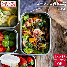 【メーカー直送品】ククナ MEAL BOX ステンレス 保存容器 レンジ オーブンOK 0.85L | メタルボックス 食品 冷蔵 冷凍 弁当箱 容器 密閉 レンジ 便利 簡単 キッチン セラミック アウトドア キャンプ プレゼント ギフト おしゃれ シンプル ククナキッチン KKN-MO85WH アピデ