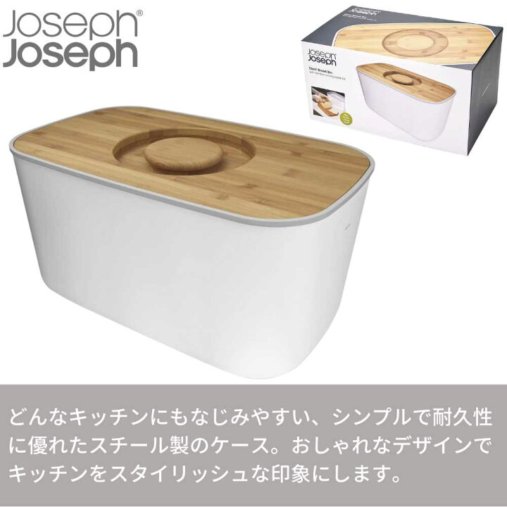 2682円 最大88%OFFクーポン Joseph ジョセフジョセフ パンケース ブレッドケース ライト ホワイト 81097 2682円 最大88%OFFクーポン Joseph ジョセフジョセフ パンケース ブレッドケース ライト ホワイト 81097